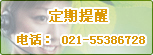 上海稳凯